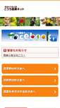 Mobile Screenshot of nogyo.tosa.pref.kochi.lg.jp