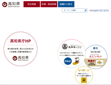 Tablet Screenshot of pref.kochi.lg.jp