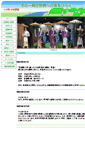 Mobile Screenshot of inolib.town.ino.kochi.jp