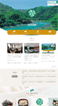 Mobile Screenshot of chisanchisho.pref.kochi.lg.jp