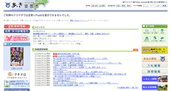 Desktop Screenshot of city.aki.kochi.jp