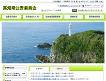 Tablet Screenshot of kouaniinkai.pref.kochi.lg.jp