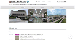 Desktop Screenshot of itc.pref.kochi.jp