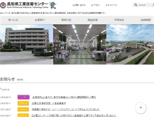 Tablet Screenshot of itc.pref.kochi.jp