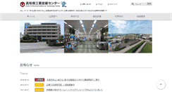Desktop Screenshot of itc.pref.kochi.lg.jp