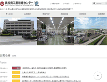 Tablet Screenshot of itc.pref.kochi.lg.jp